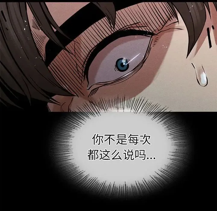 复仇 第4话 第279页