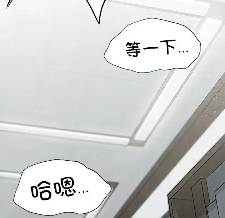 复仇 第4话 第147页