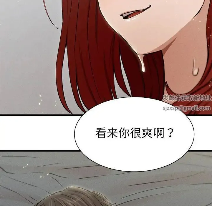 复仇 第4话 第233页