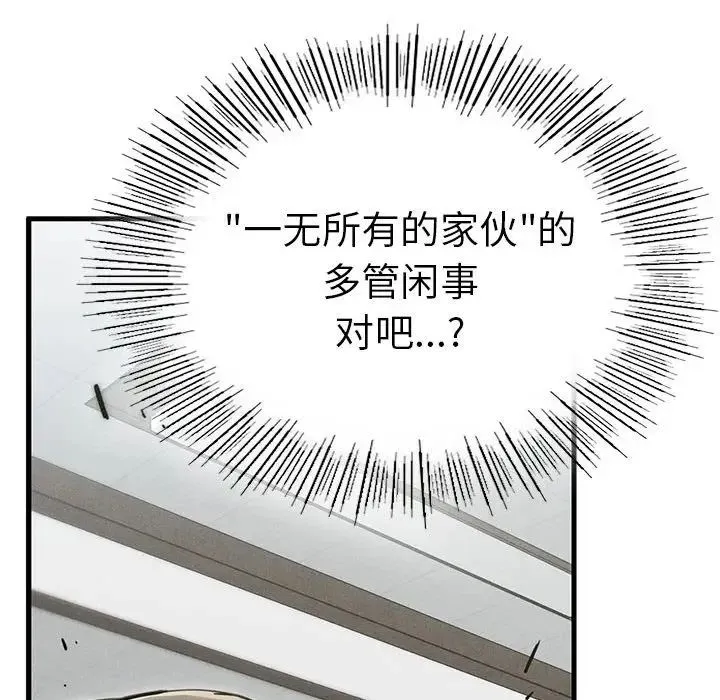 复仇 第4话 第323页