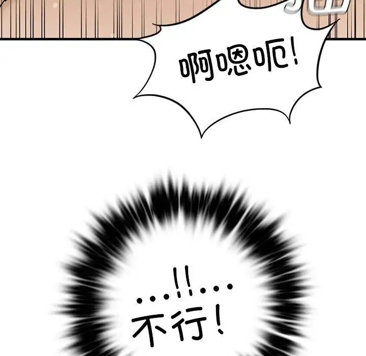 复仇 第4话 第144页