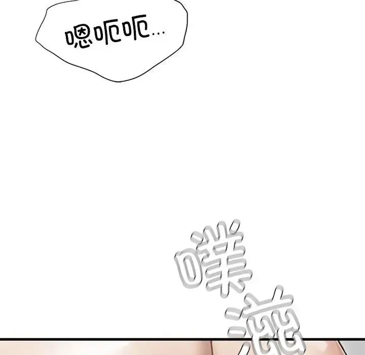 复仇 第4话 第204页