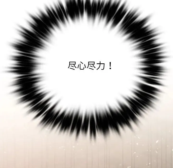 复仇 第4话 第338页