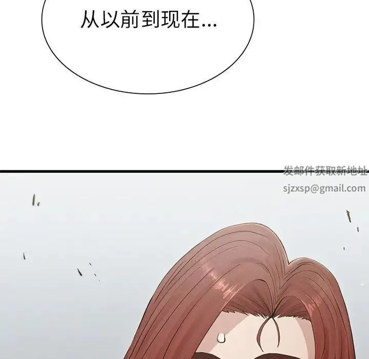 复仇 第4话 第258页