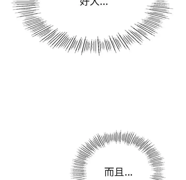 复仇 第4话 第118页