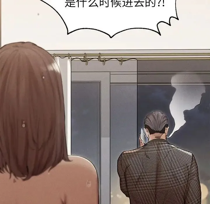 复仇 第4话 第42页
