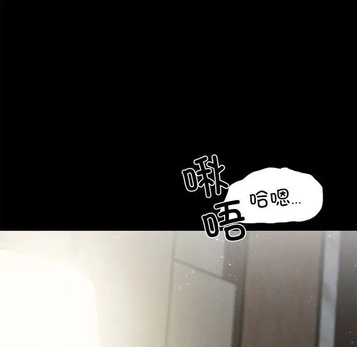 复仇 第4话 第85页