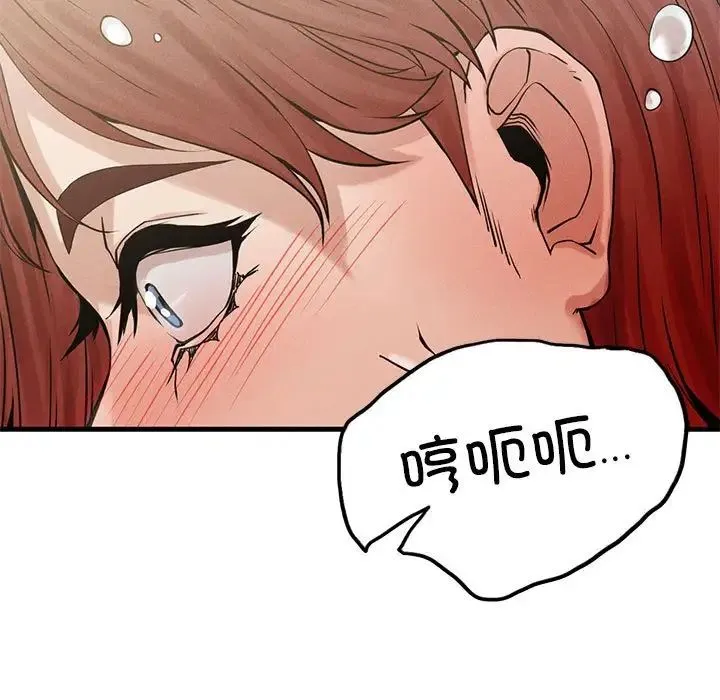 复仇 第4话 第272页