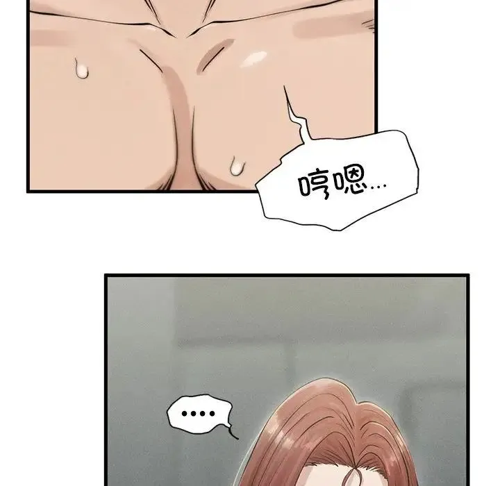 复仇 第4话 第226页