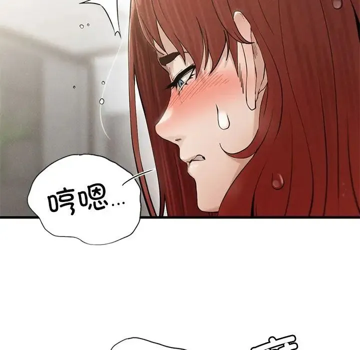 复仇 第4话 第180页