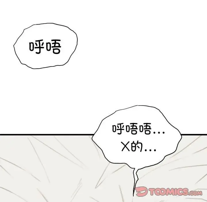 复仇 第9話 第220页