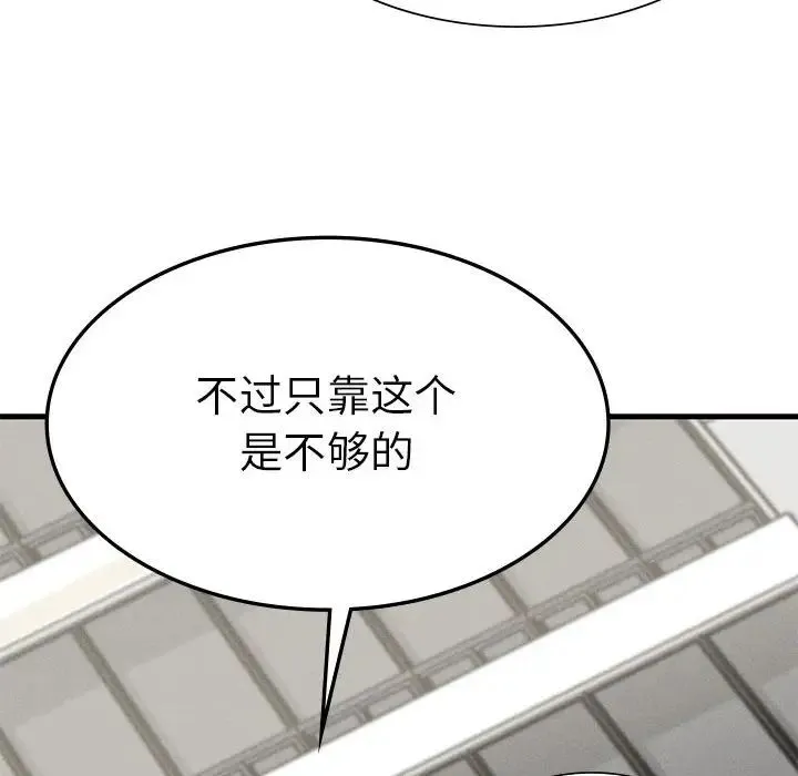 复仇 第9話 第56页
