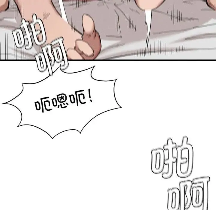 复仇 第9話 第205页