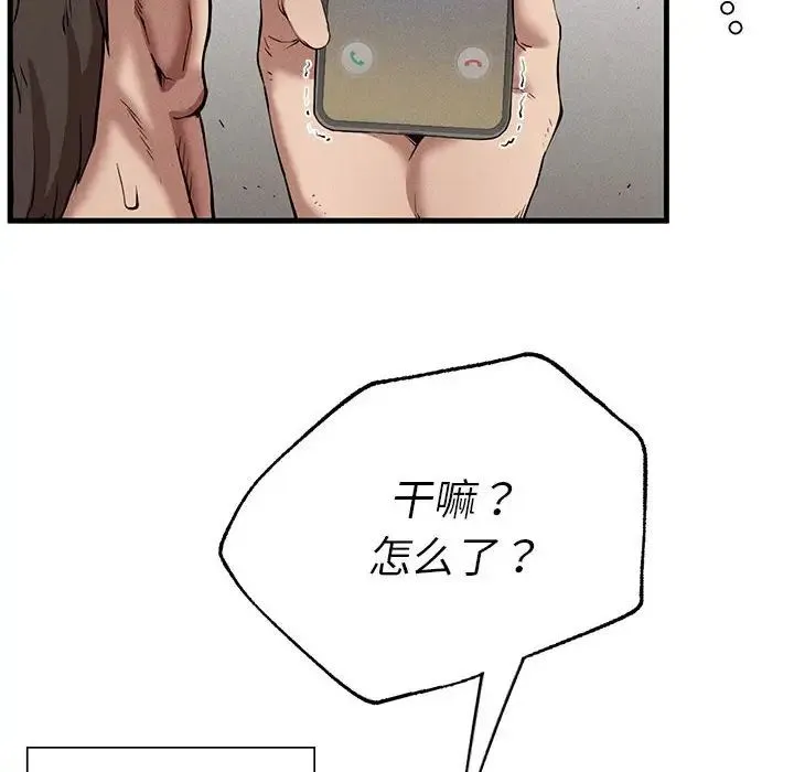 复仇 第9話 第120页