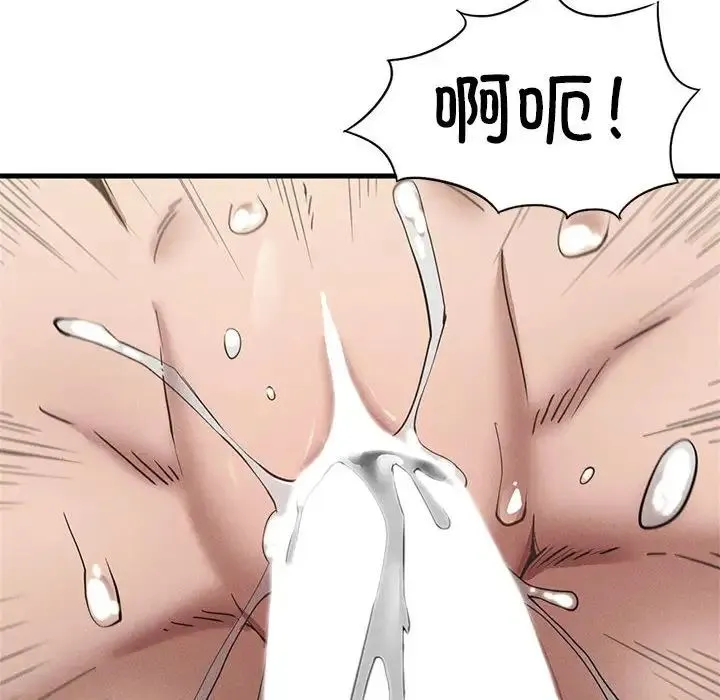 复仇 第9話 第188页