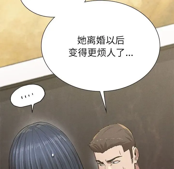 复仇 第9話 第131页