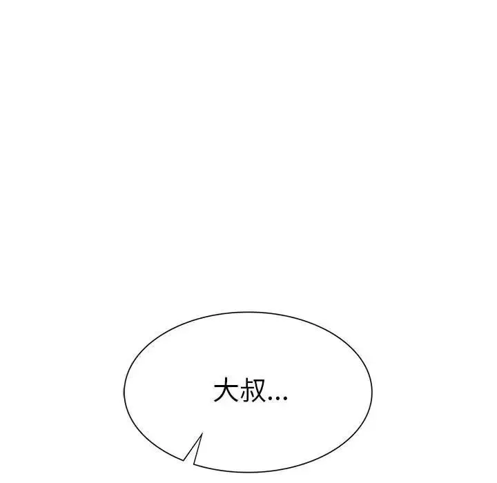 复仇 第9話 第42页