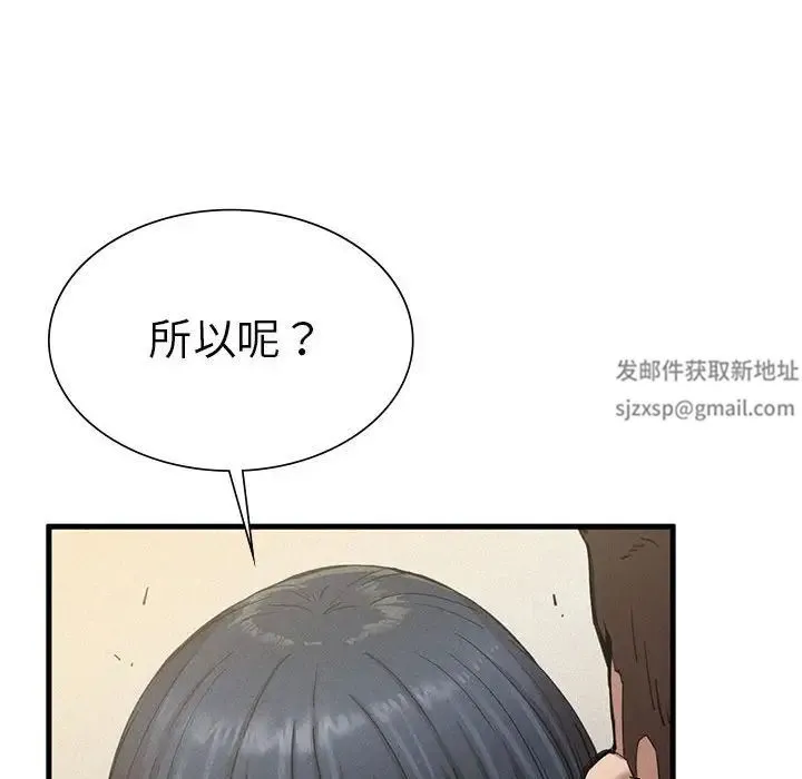 复仇 第9話 第149页
