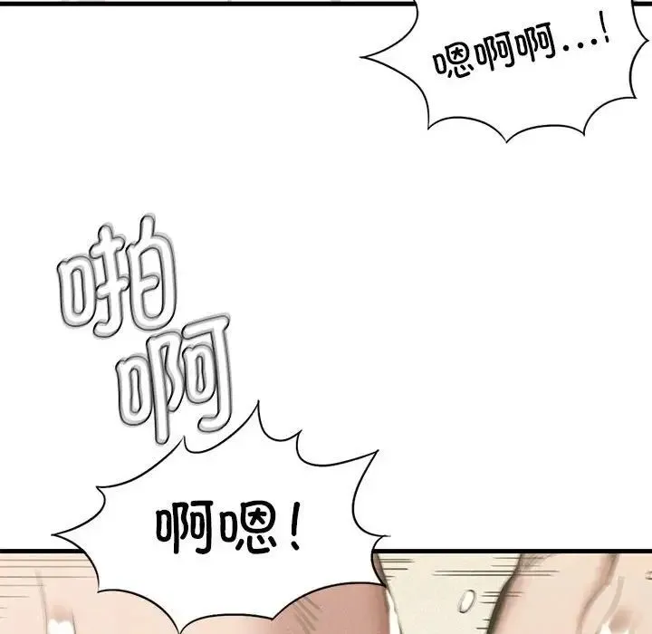 复仇 第9話 第196页
