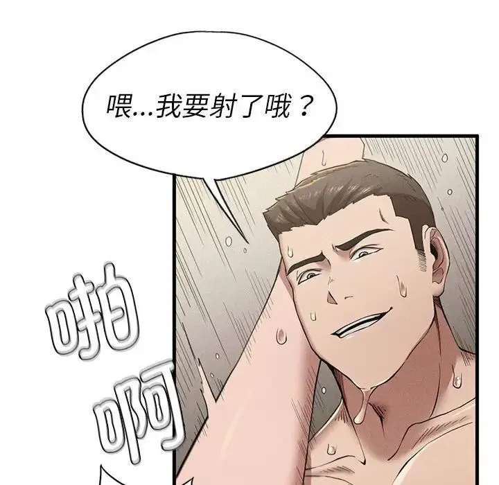 复仇 第9話 第199页