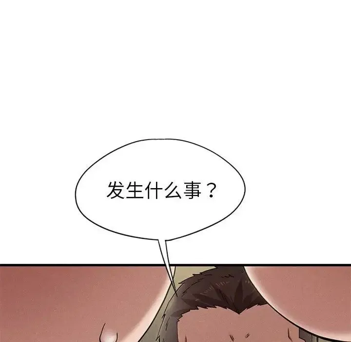 复仇 第9話 第143页