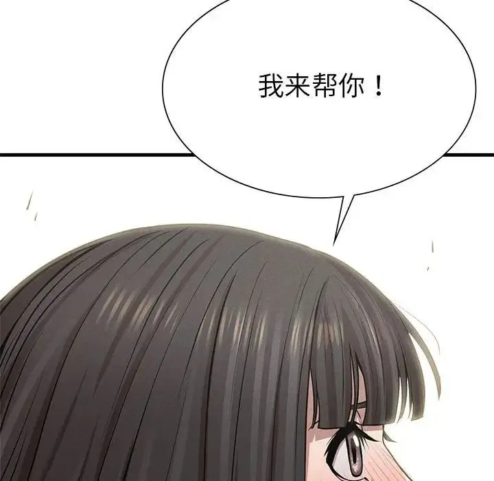 复仇 第9話 第94页