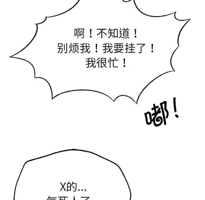 复仇 第9話 第125页