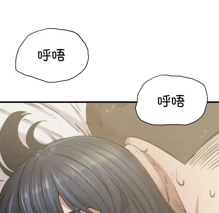 复仇 第9話 第223页