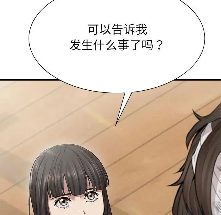 复仇 第9話 第44页