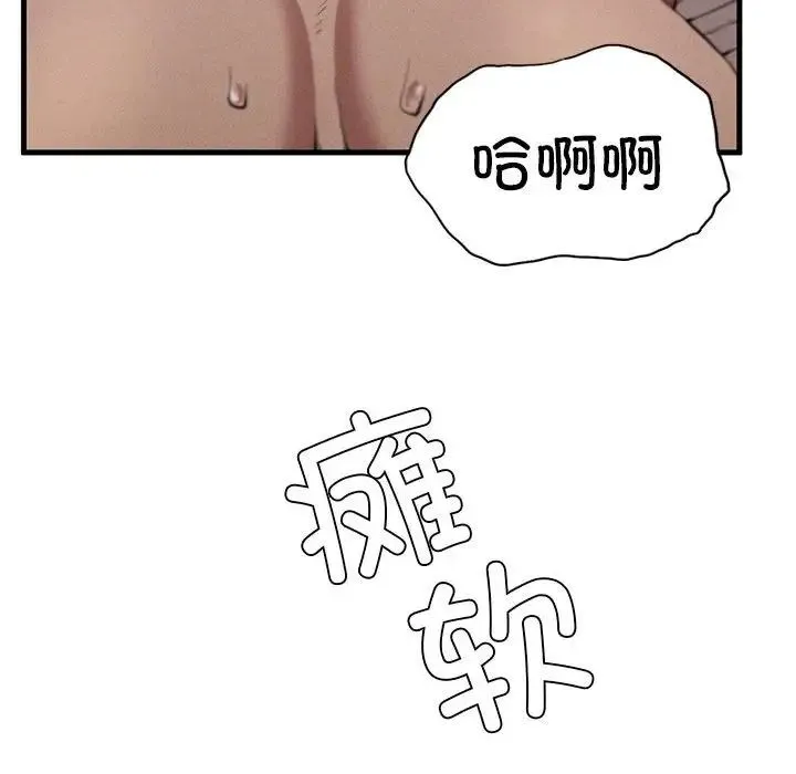 复仇 第9話 第219页