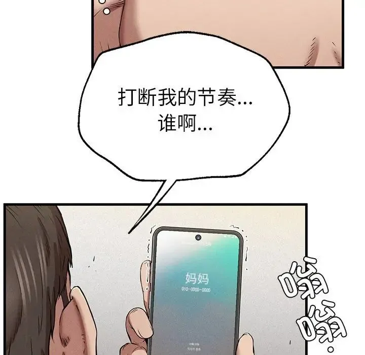 复仇 第9話 第119页