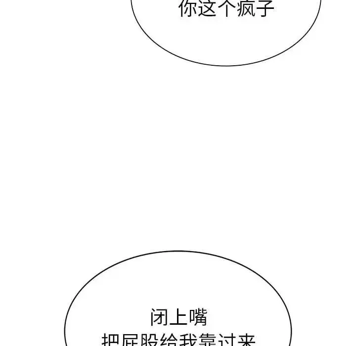 复仇 第9話 第155页