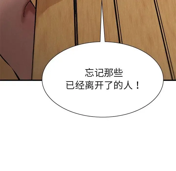 复仇 第9話 第91页