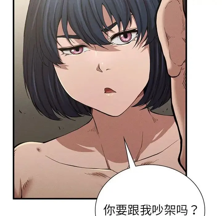 复仇 第9話 第150页