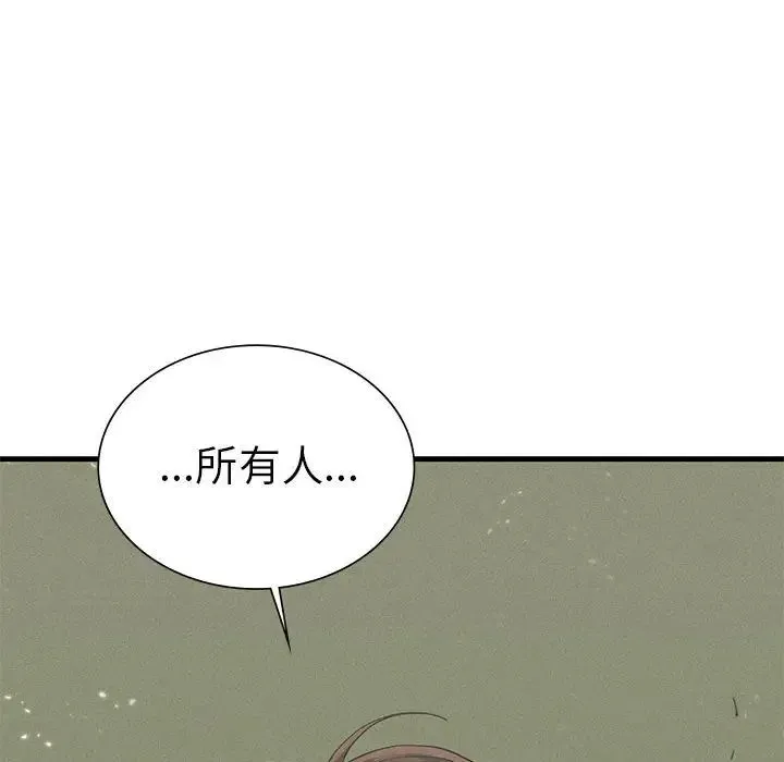 复仇 第9話 第49页