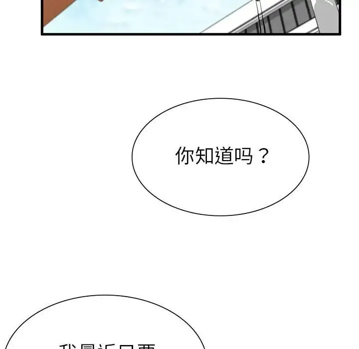 复仇 第9話 第69页