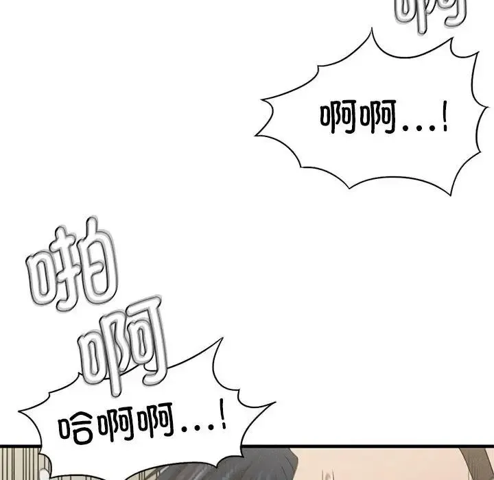 复仇 第9話 第186页
