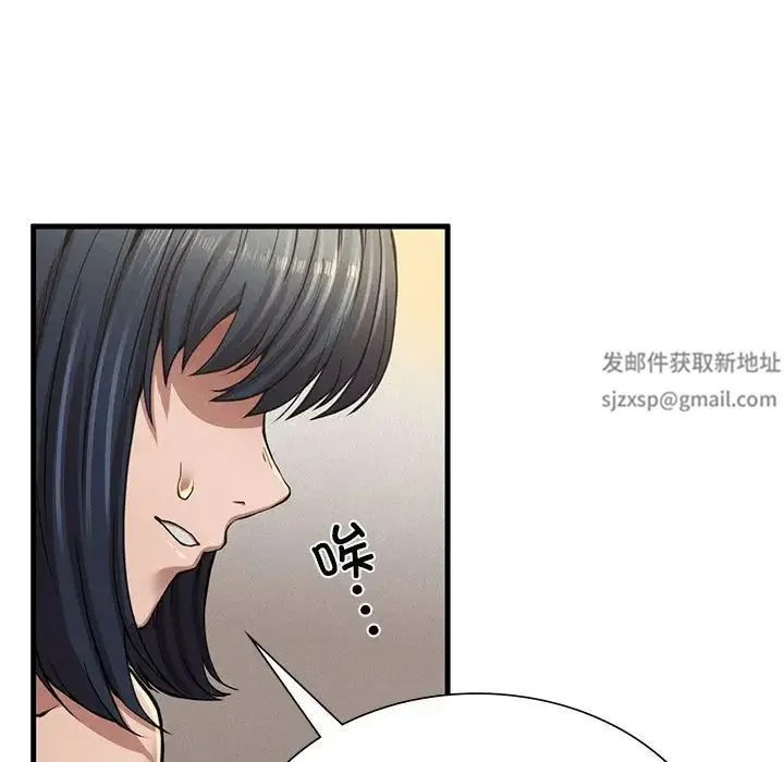 复仇 第9話 第135页