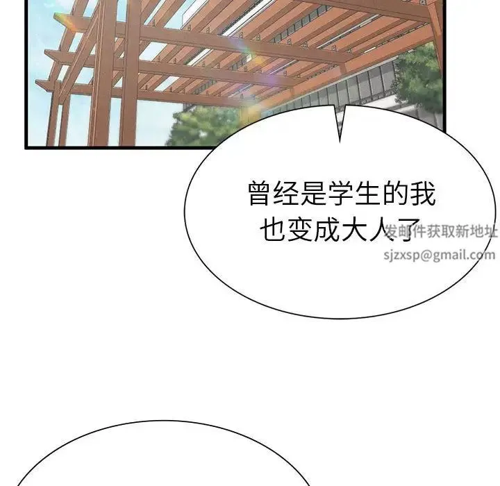 复仇 第9話 第36页
