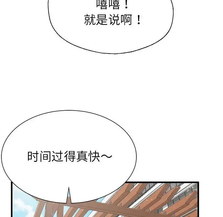 复仇 第9話 第35页