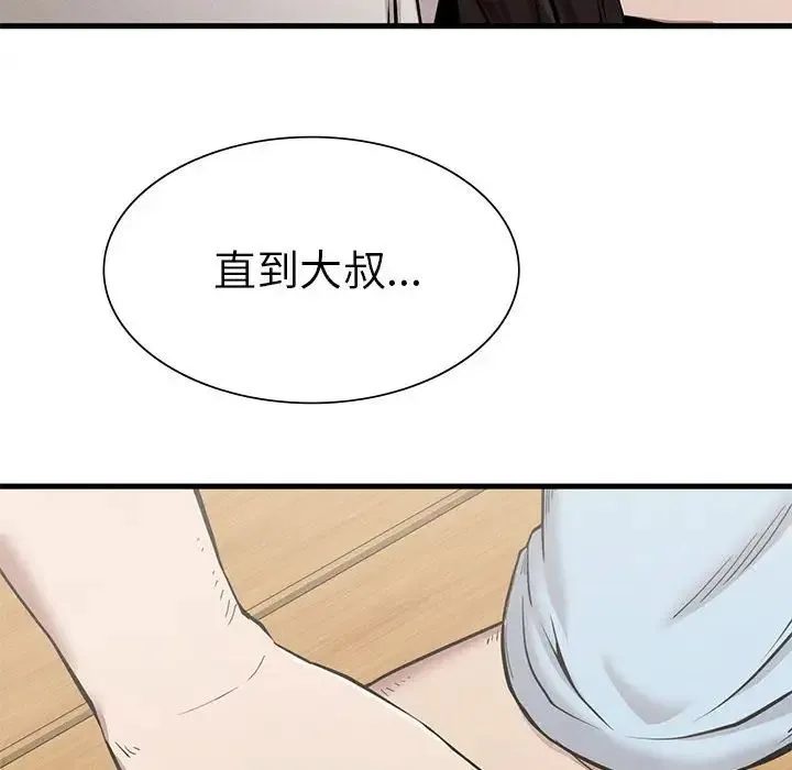 复仇 第9話 第96页
