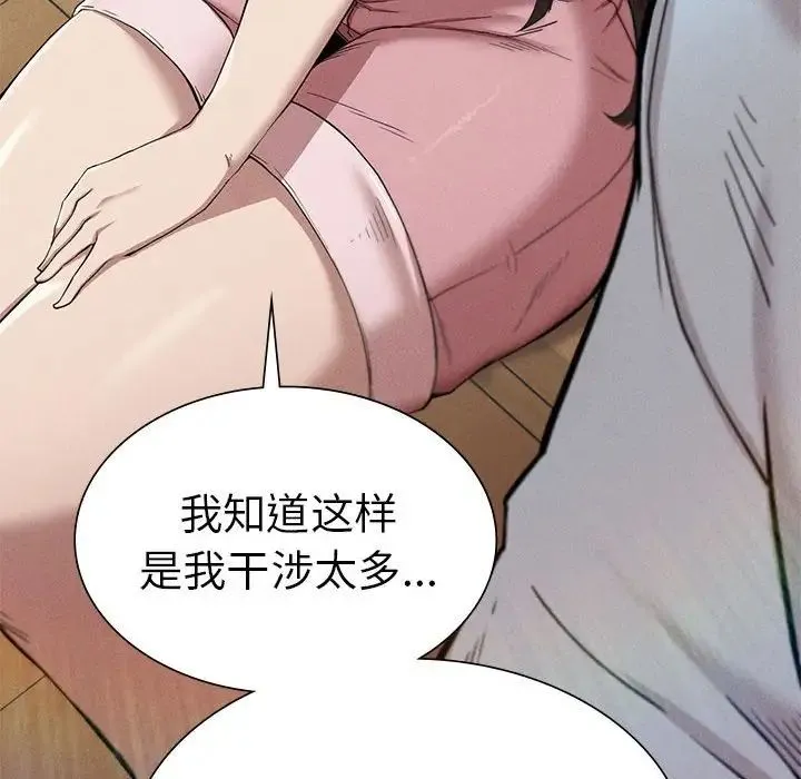 复仇 第9話 第46页