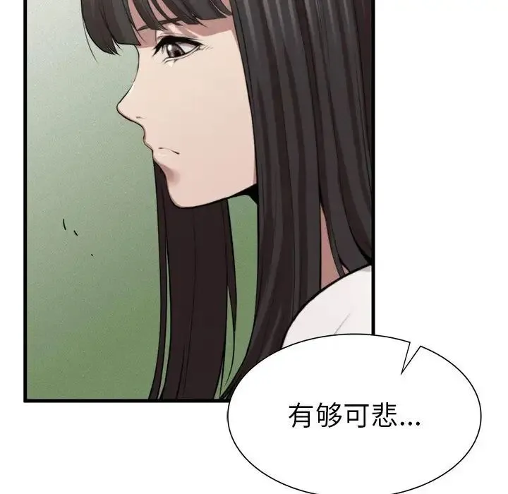 复仇 第9話 第61页