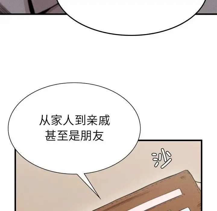 复仇 第9話 第52页