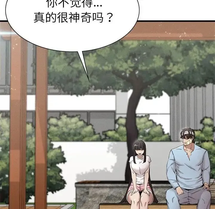 复仇 第9話 第29页