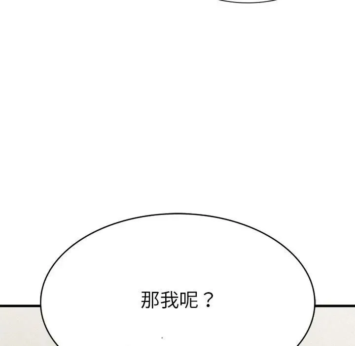 复仇 第9話 第62页