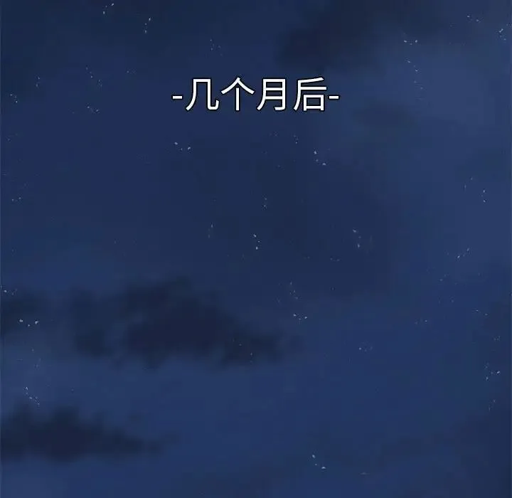 复仇 第9話 第103页
