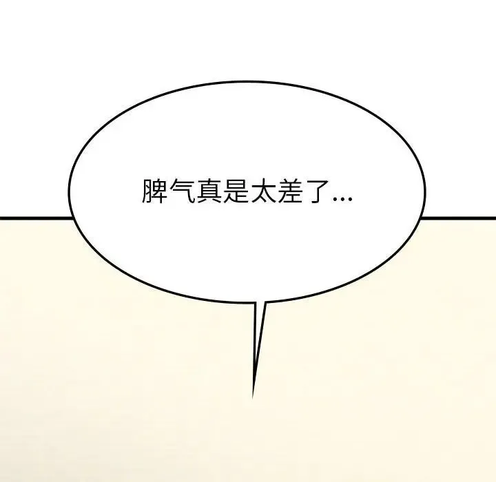 复仇 第9話 第138页