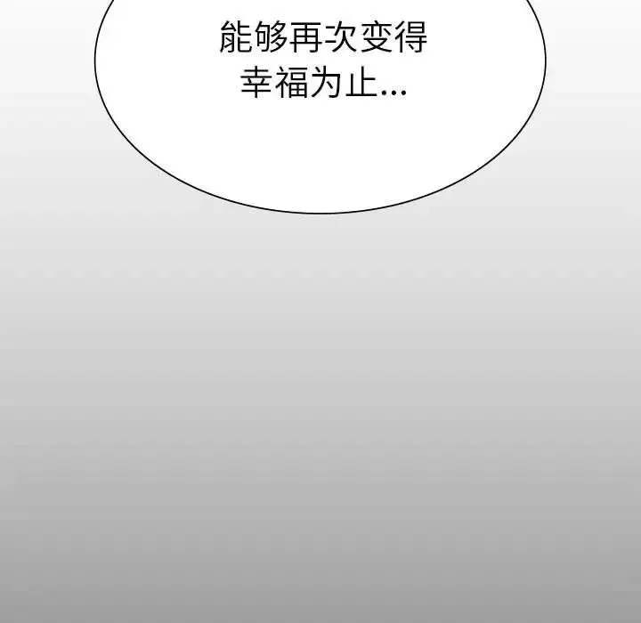 复仇 第9話 第98页
