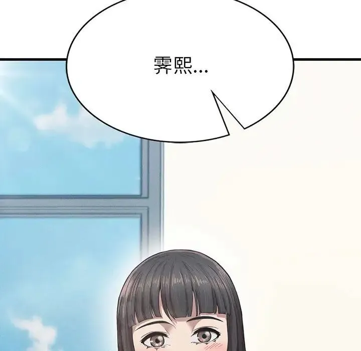 复仇 第9話 第7页